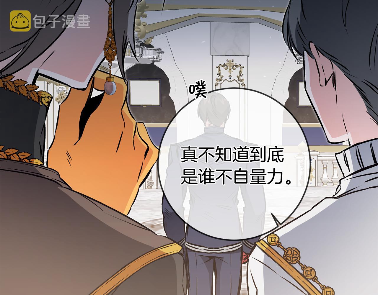 第78话 女帝“救美”41