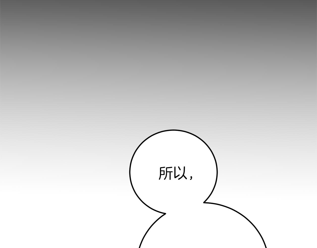 第66话  揭穿假面142