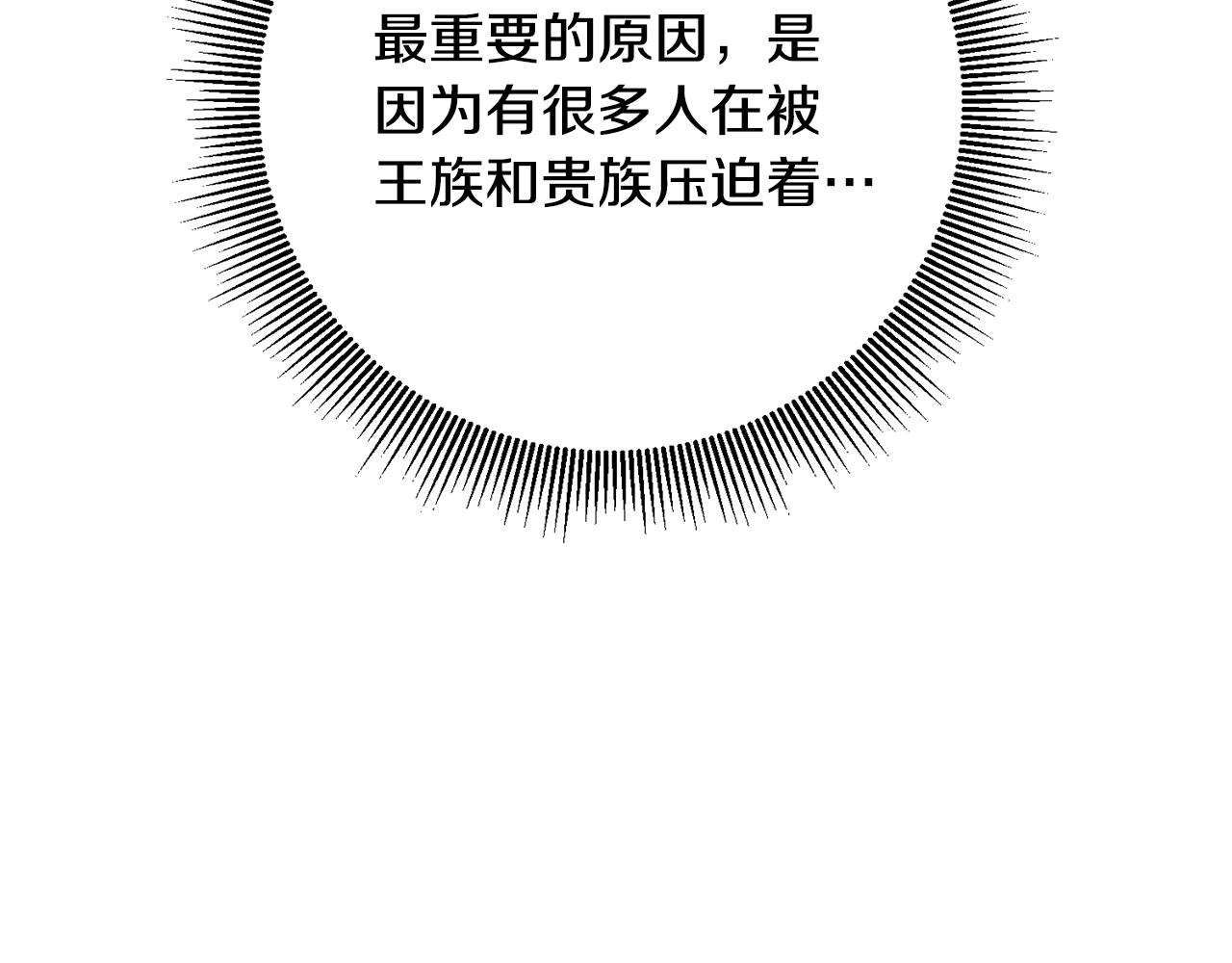 第51话 新年舞会232
