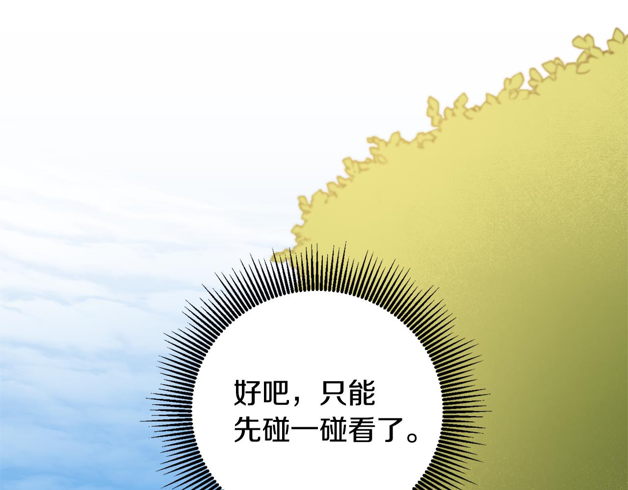 第61话 兵临城下49