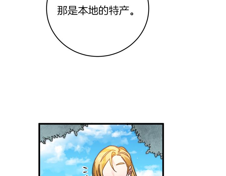 第28话 腐败的气息77