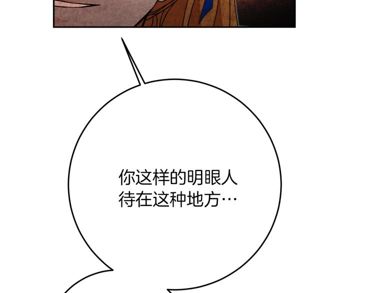第28话 腐败的气息141