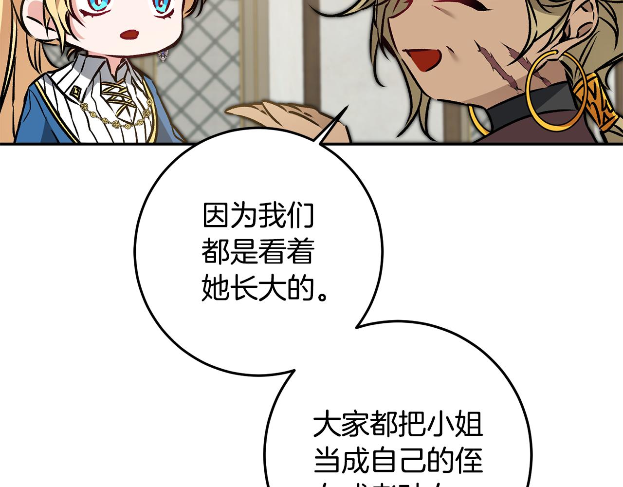 第80话 暴风前的宁静61