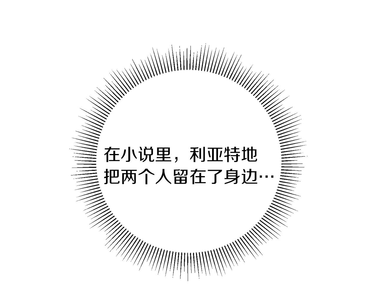 第47话 羡慕的对象221