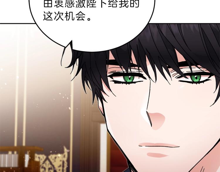 第18话 你是怕了吗？210