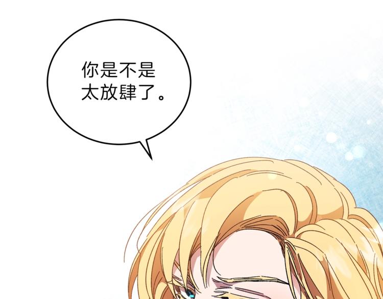 第4话 互相试探51