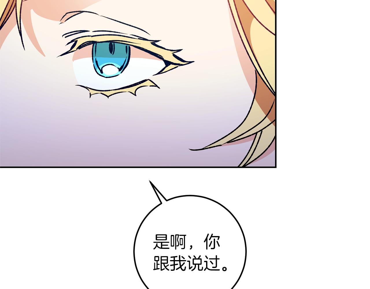 第43话 揭露罪行21
