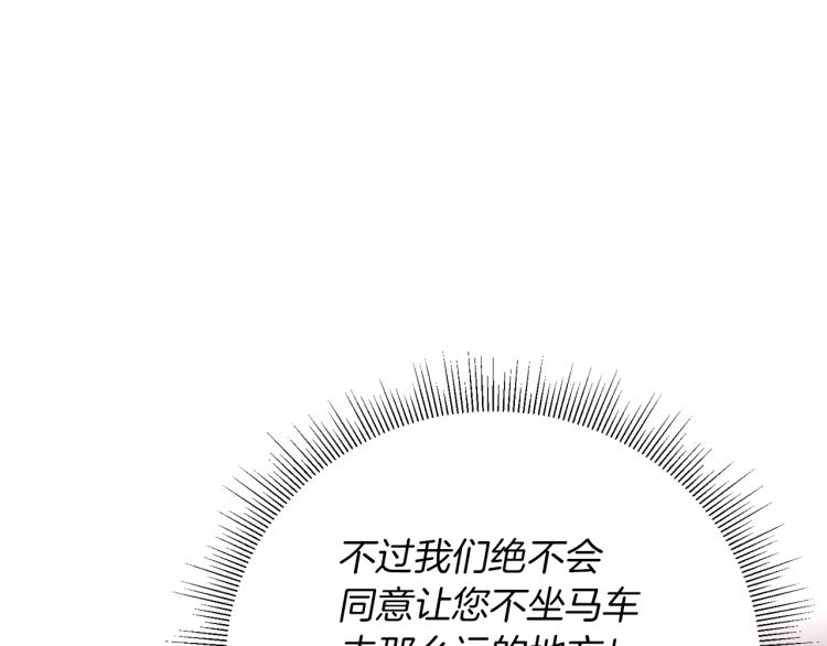 第27话  三个人的旅途63