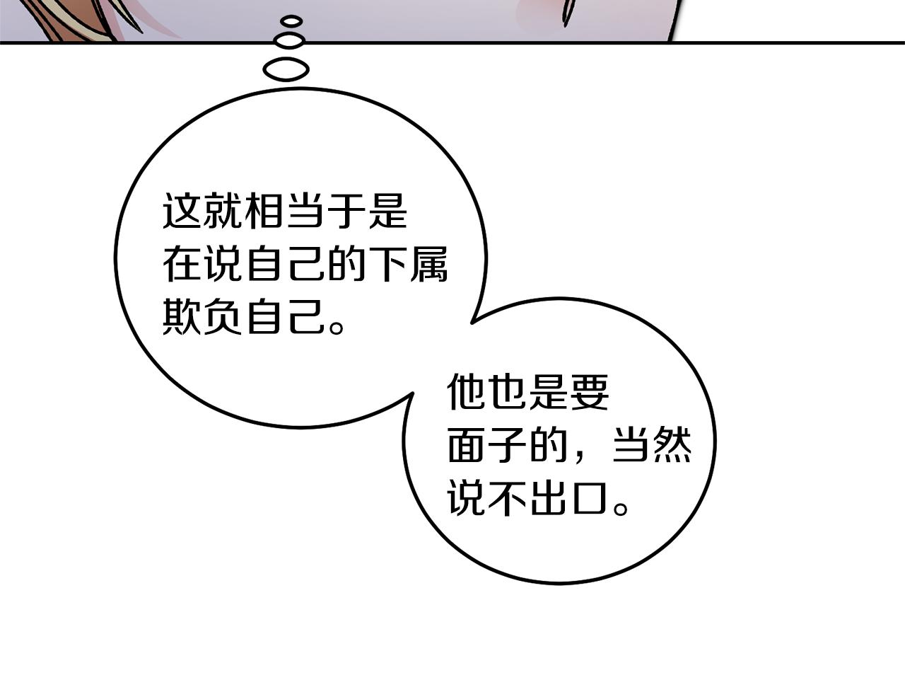 第42话 伴君如伴虎93