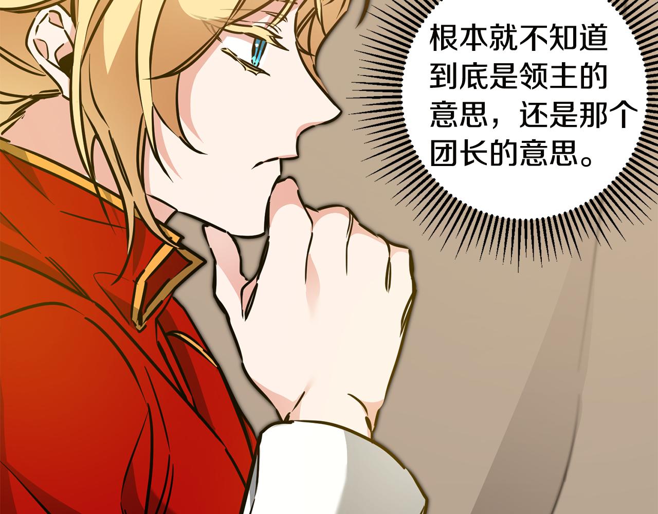 第64话 真正的恶人93