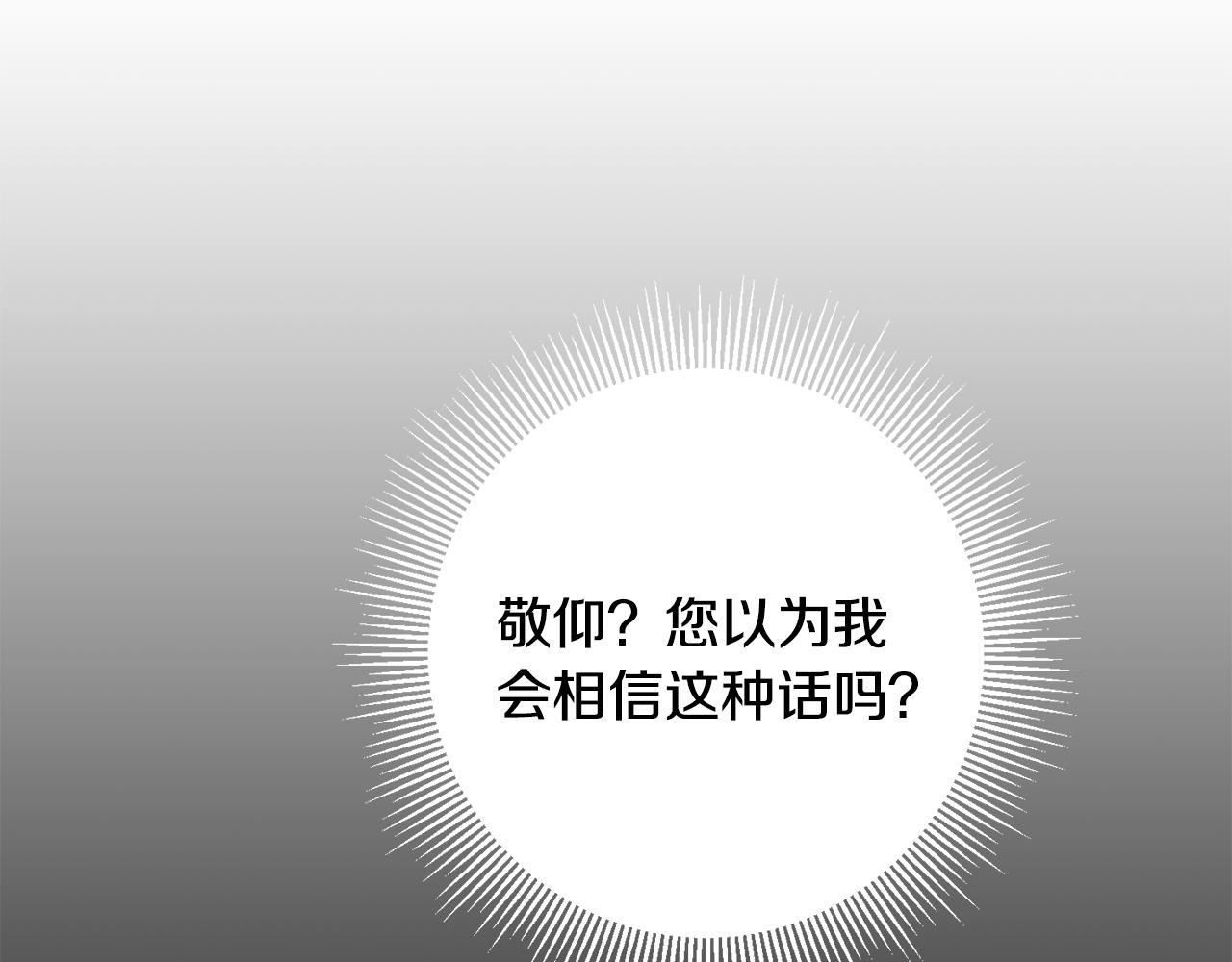 第49话 做我的男伴204