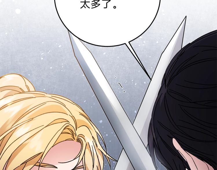 第19话 收手吧！陛下45