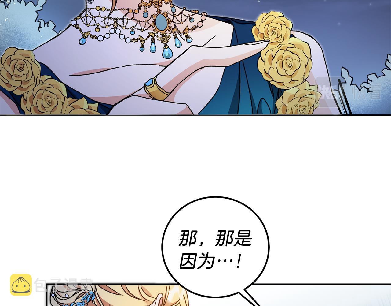 第42话 伴君如伴虎87