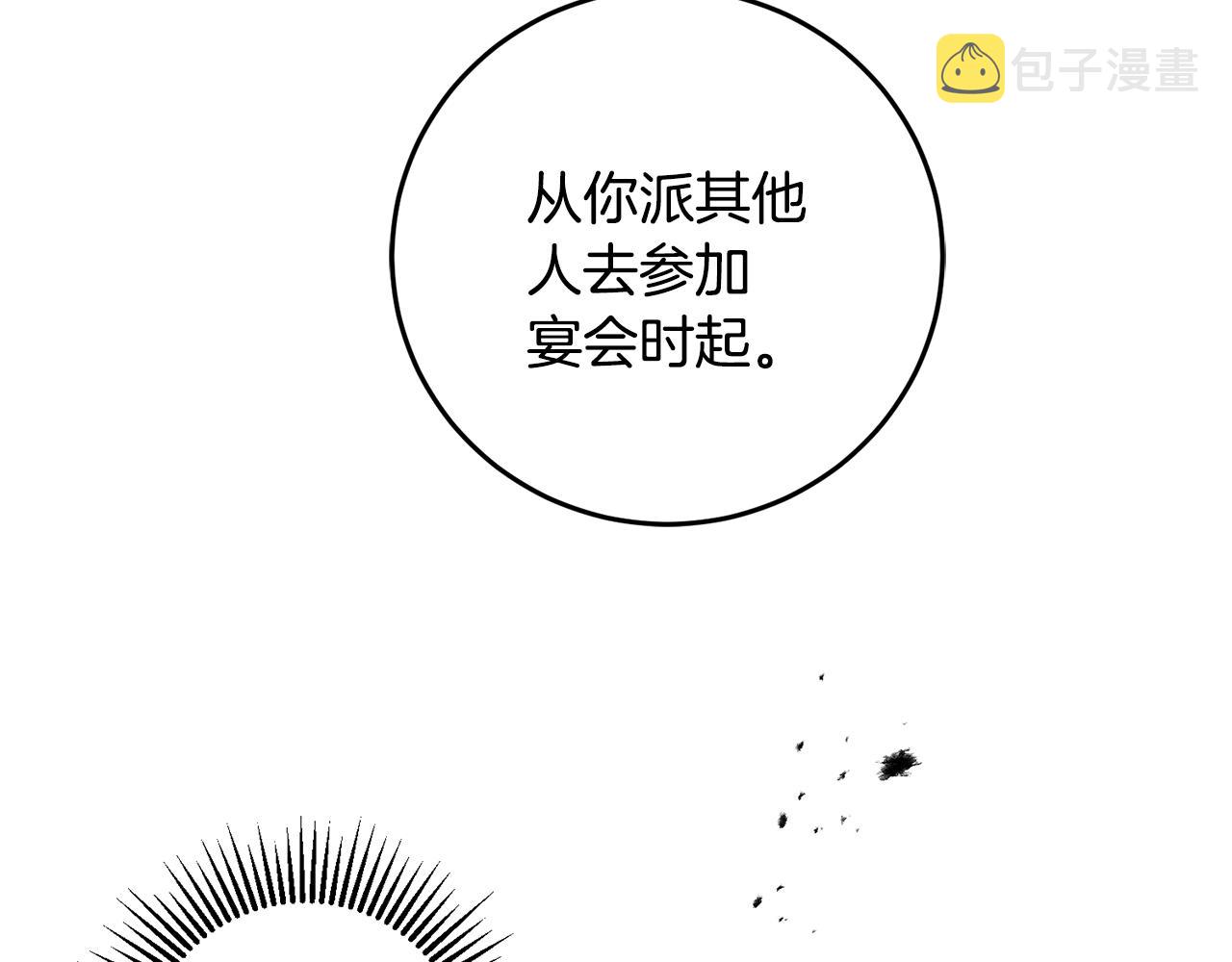 第84话 谋反9