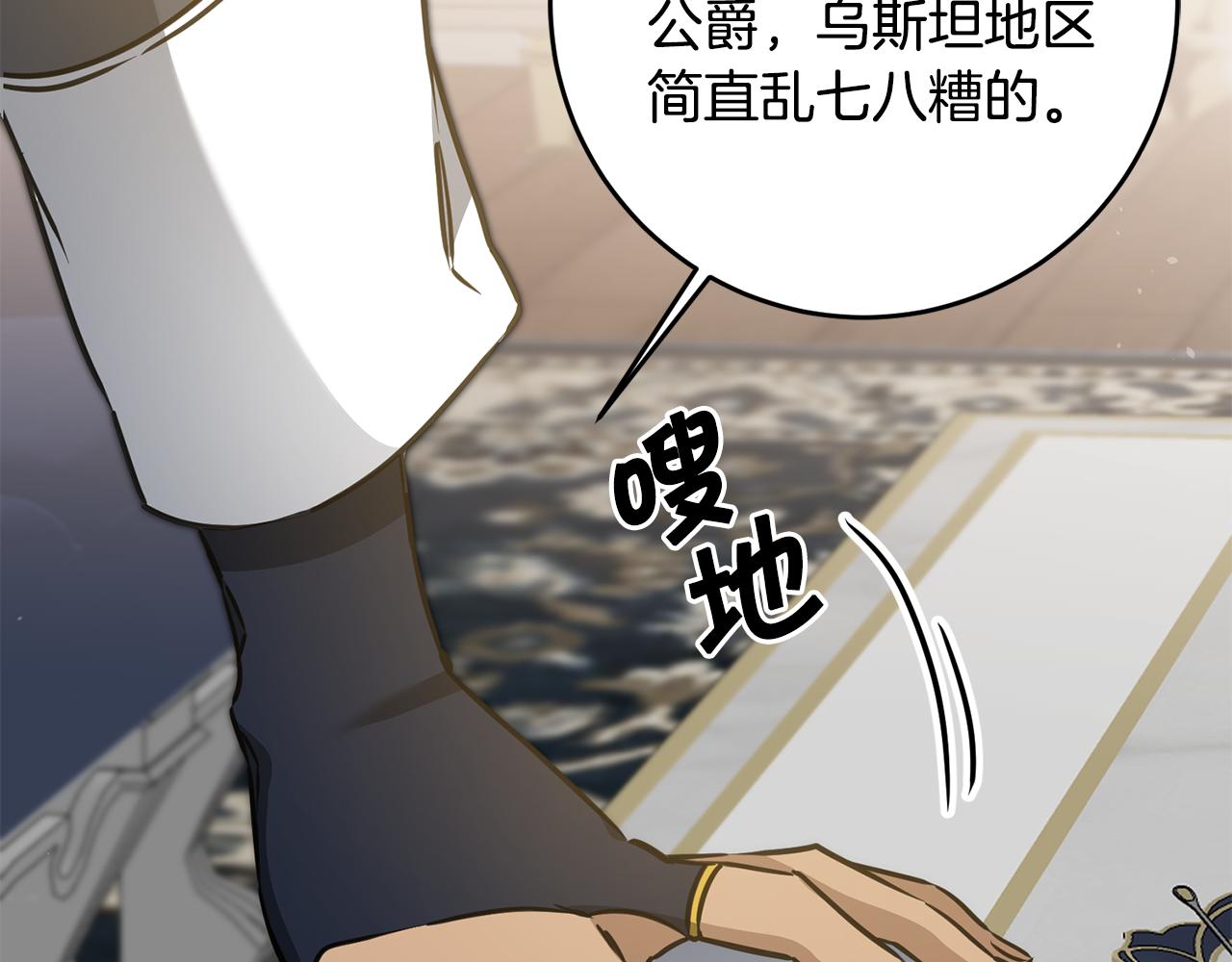 第70话 百般试探166