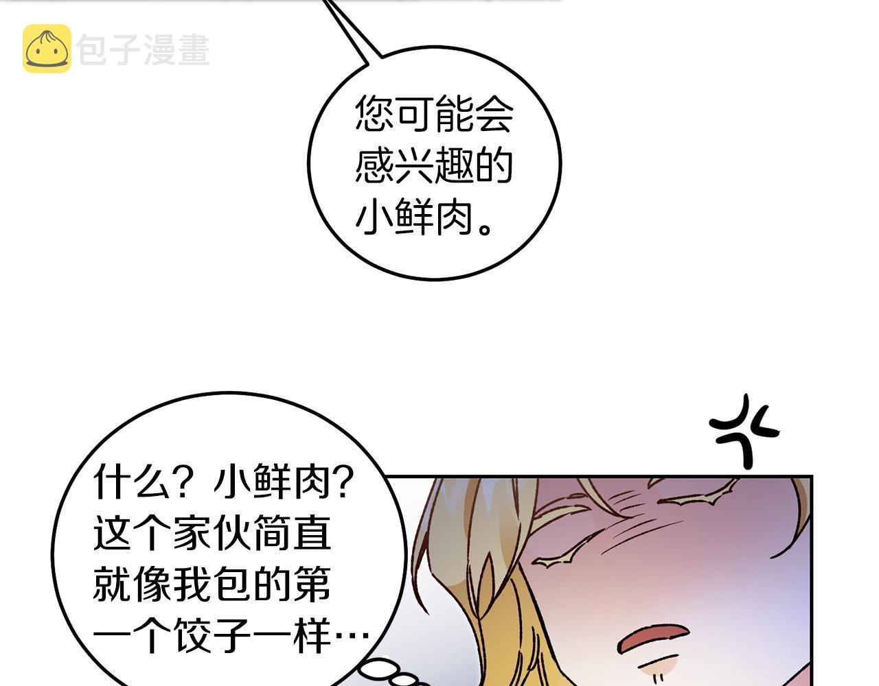 第42话 伴君如伴虎108