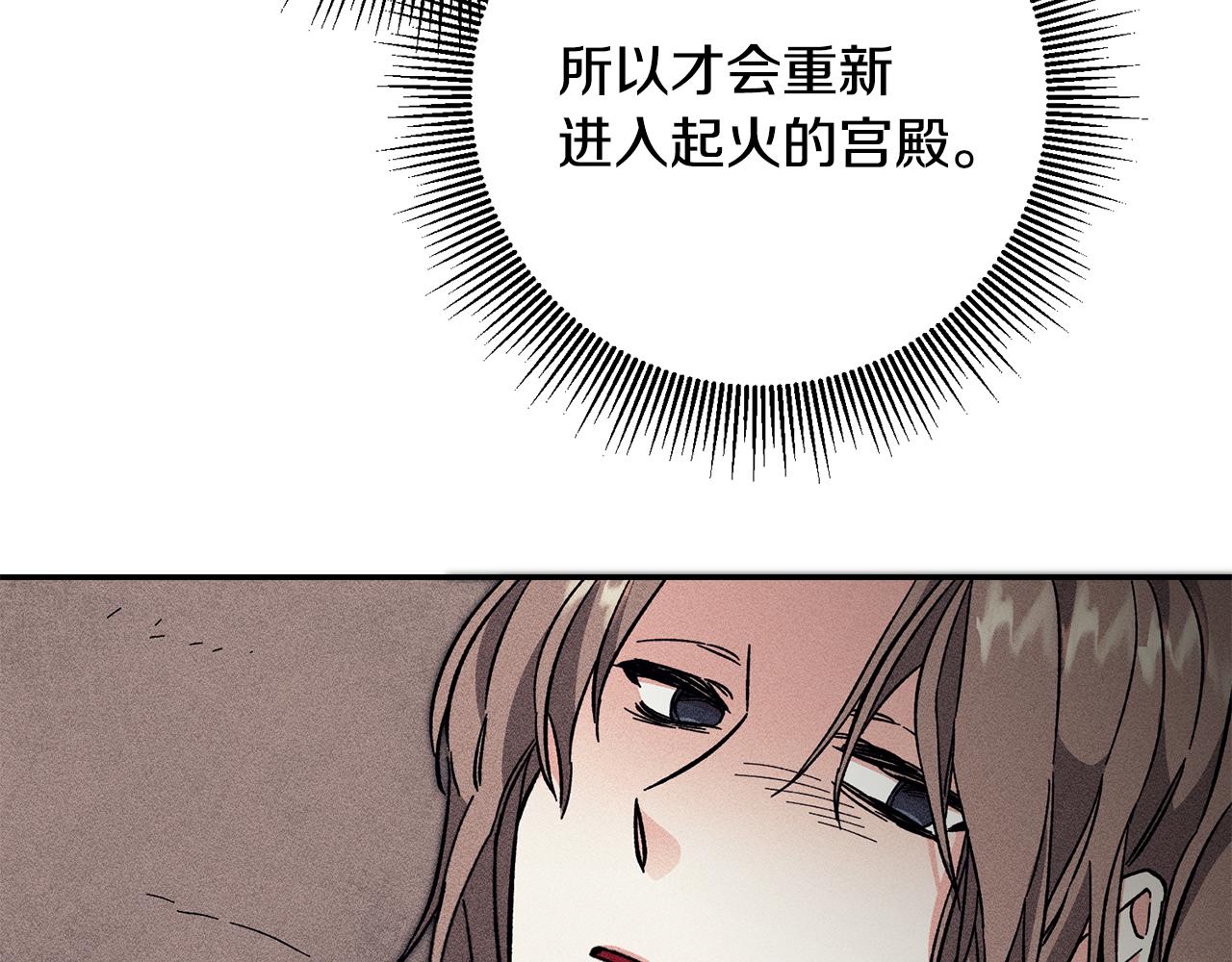 第53话 谁是真凶？211
