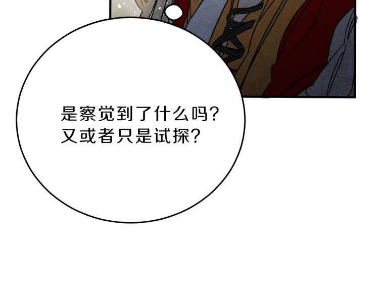 第4话 互相试探152