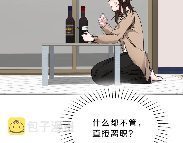 第1话 暴君的魅力228