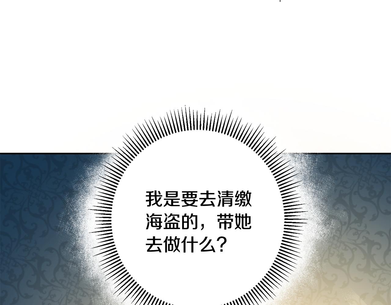 第56话 女帝出征118