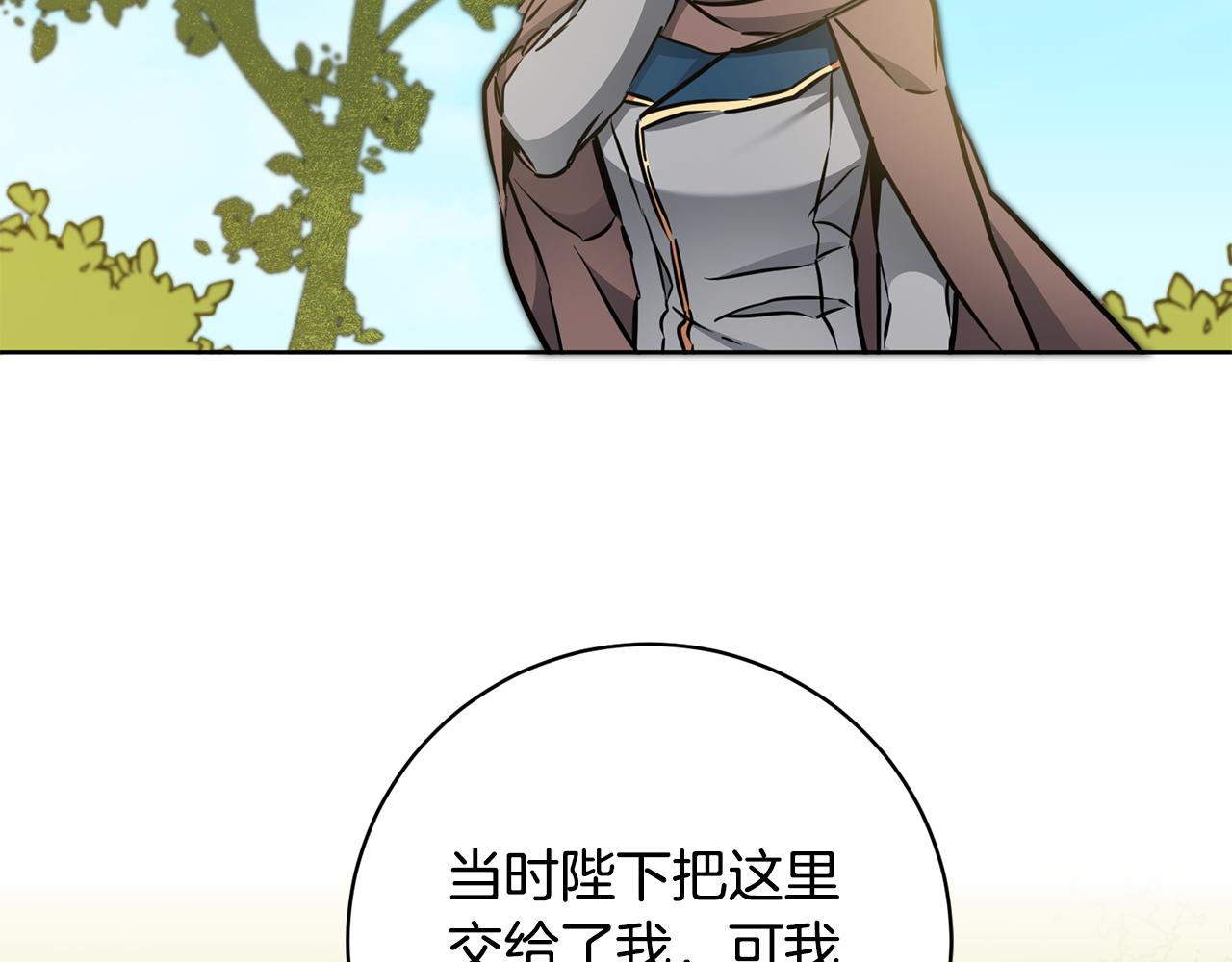 第59话 下令攻城170