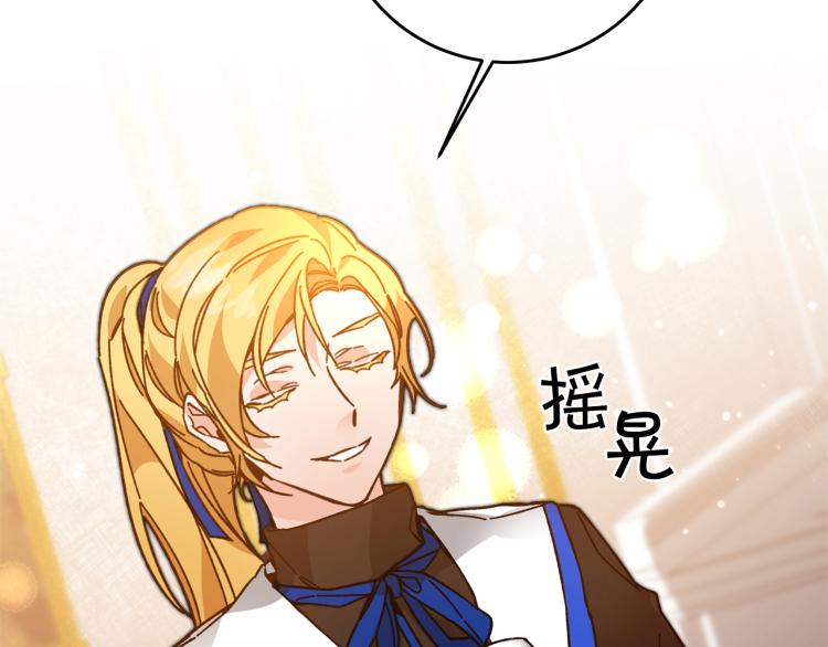第29话 谁是眼中钉？32