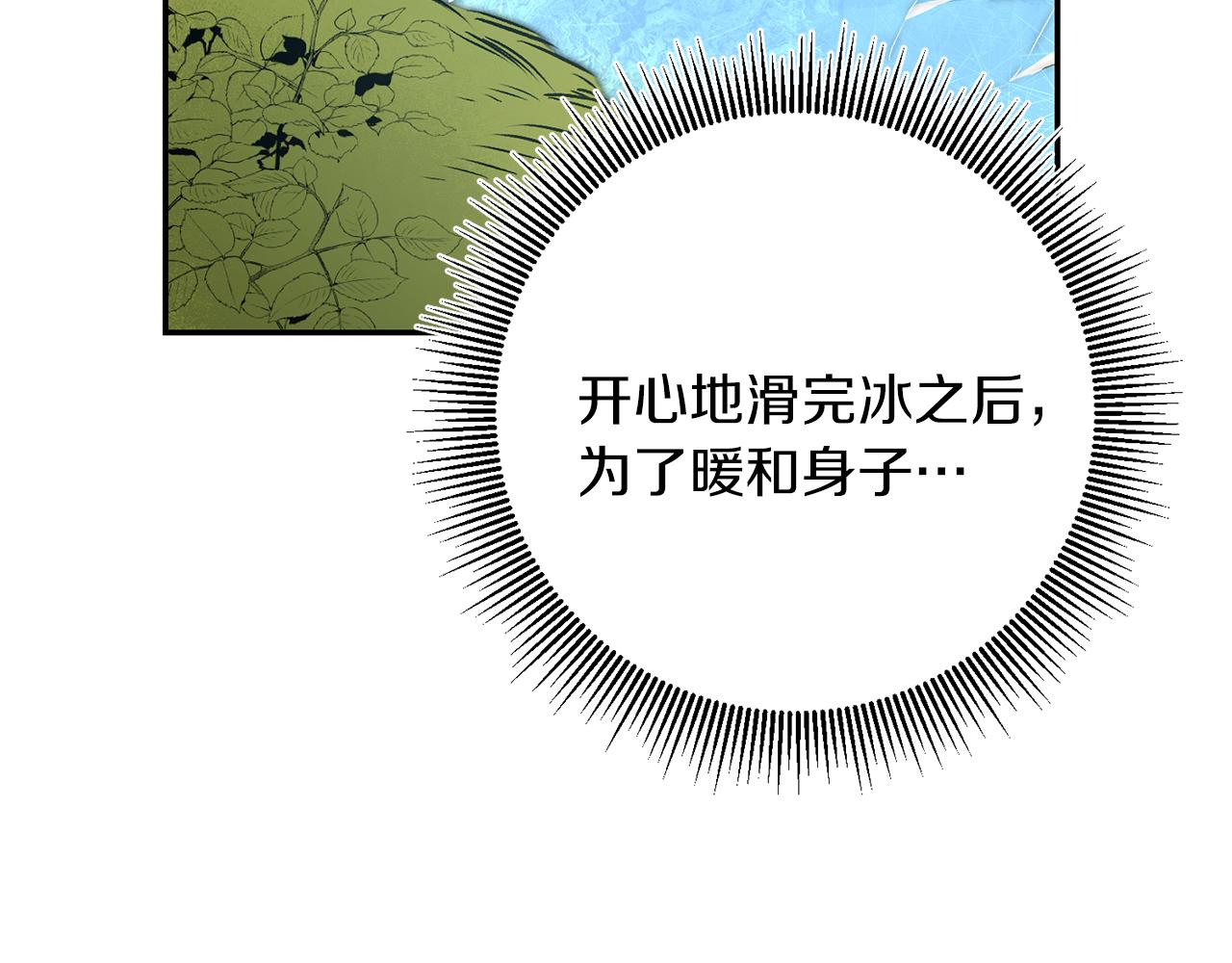 第76话 旧敌再次对决76