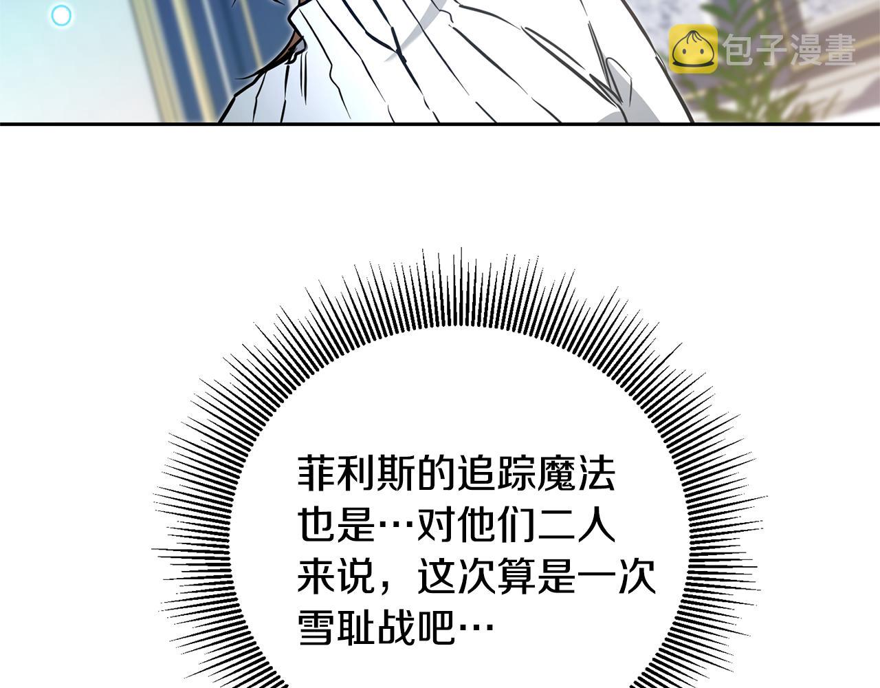 第68话 重见旧敌153