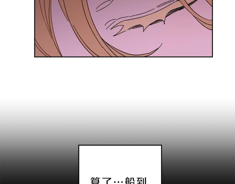 第5话 跟狐狸谈判104