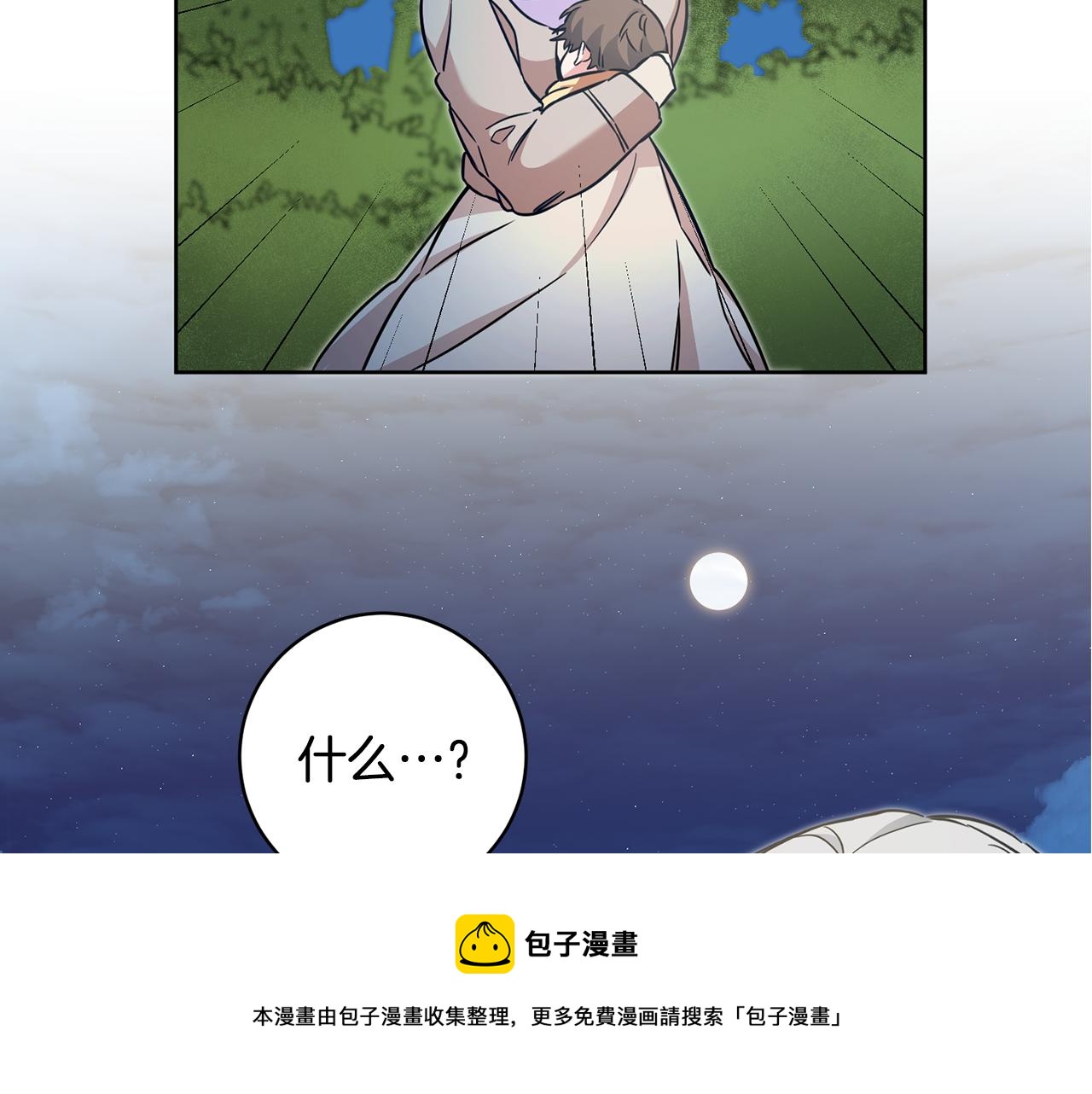 第58话 被献祭的百姓28