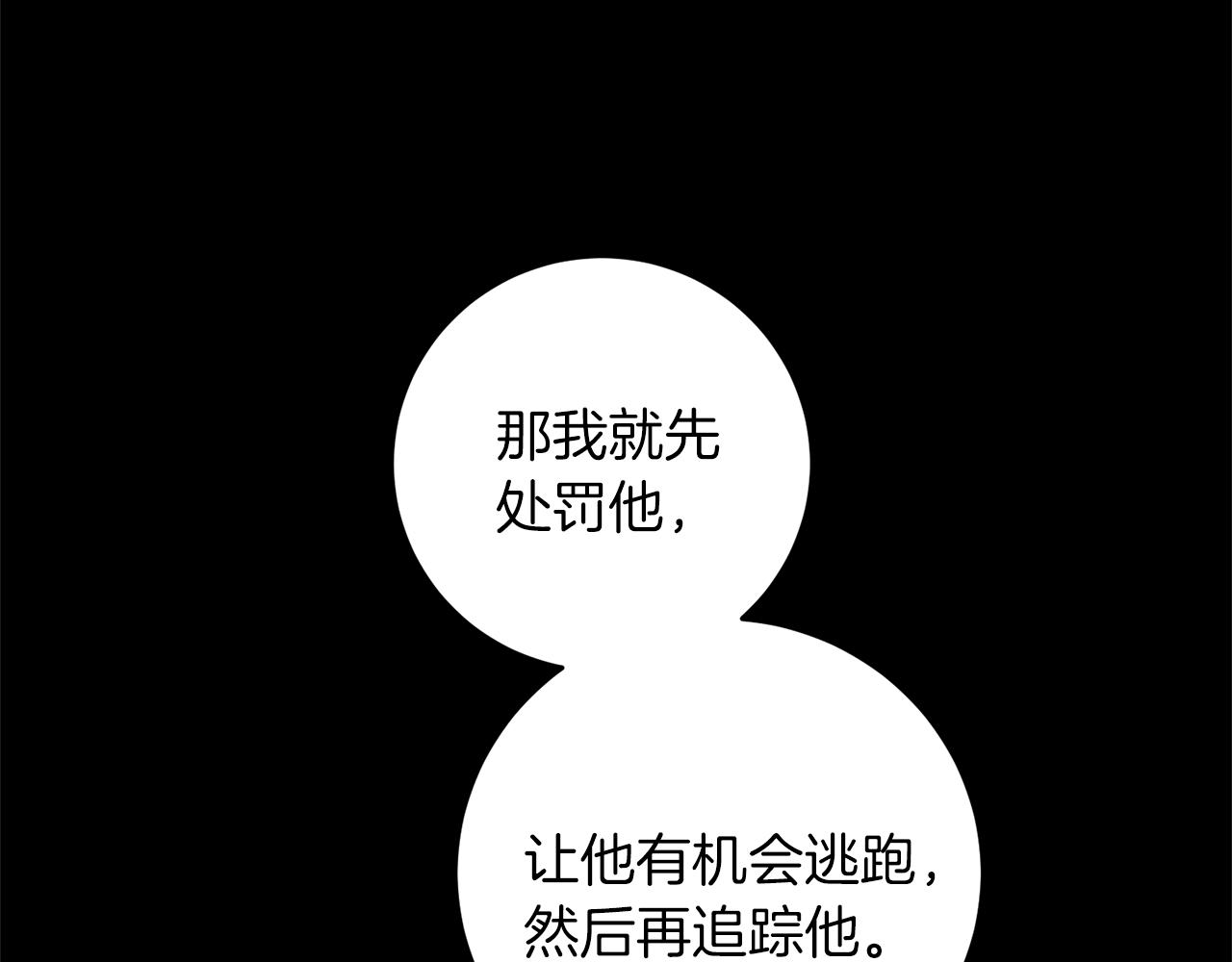 第66话  揭穿假面128