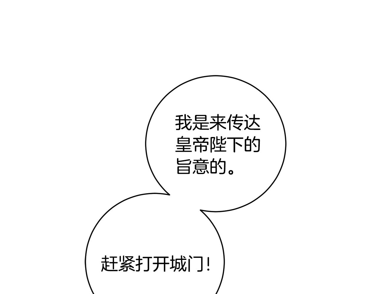 第58话 被献祭的百姓146
