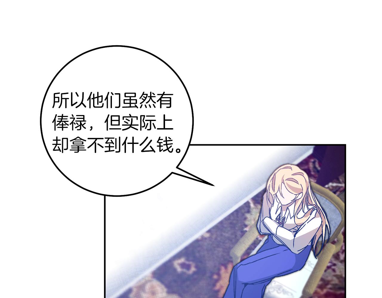 第39话 腐败的温牀108