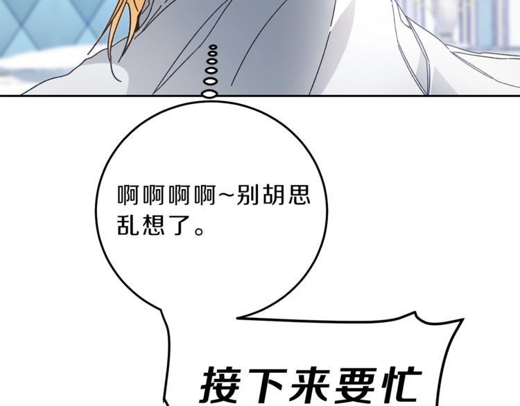 第17话 被拒绝了？64