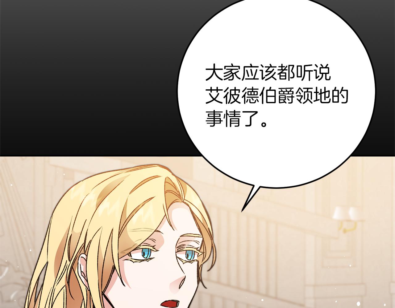 第46话 身先士卒101