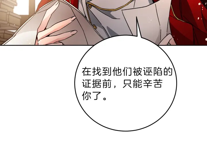 第9话 贴心的侍女22