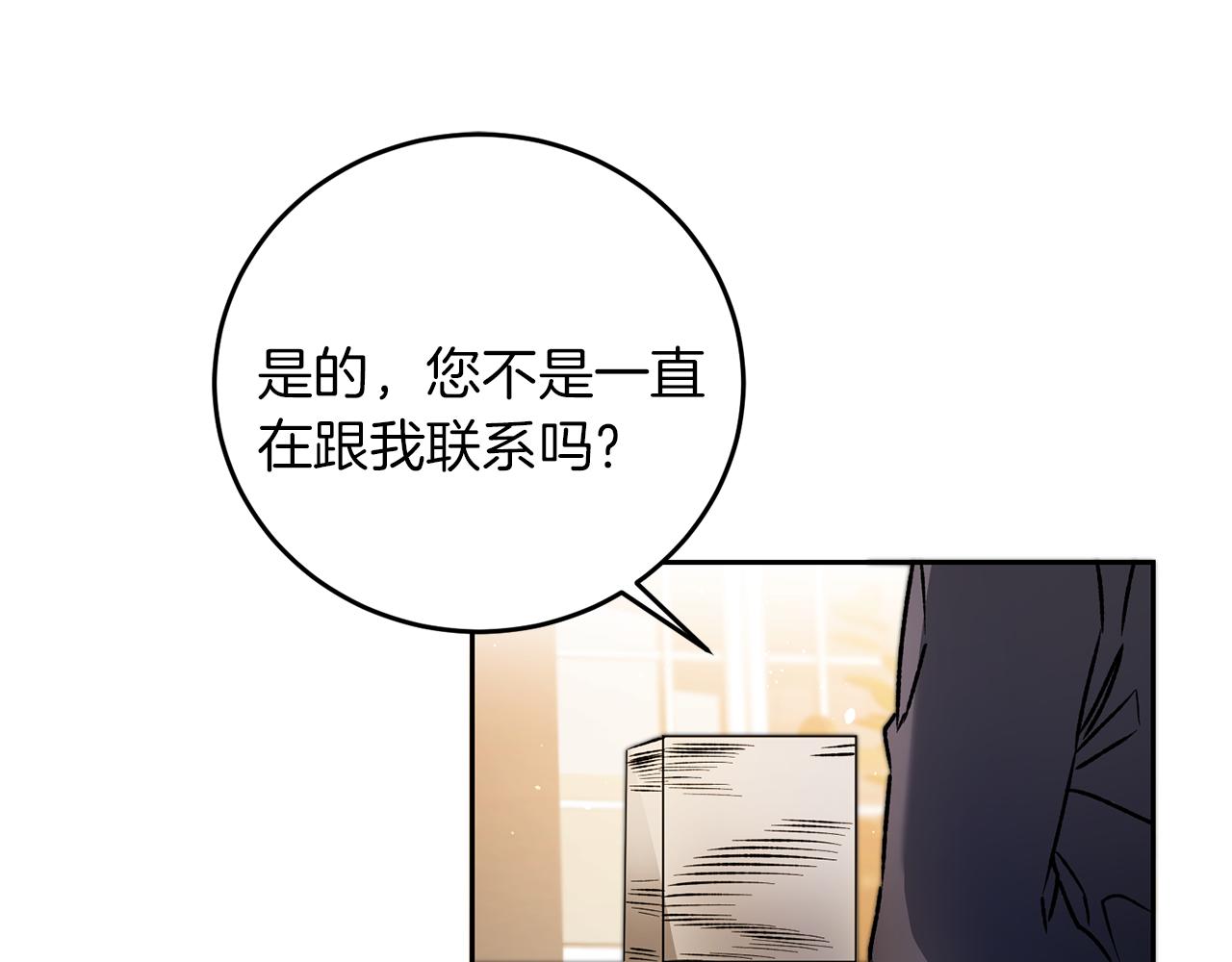 第45话 放弃爵位73