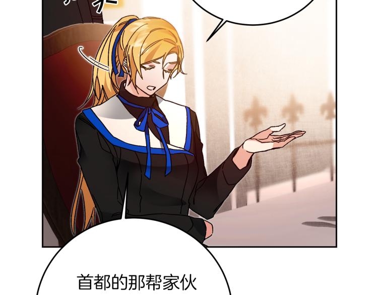 第29话 谁是眼中钉？125