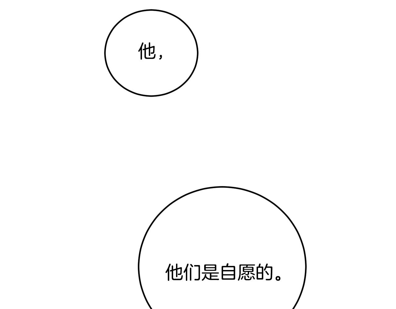 第36话 逢场作戏95