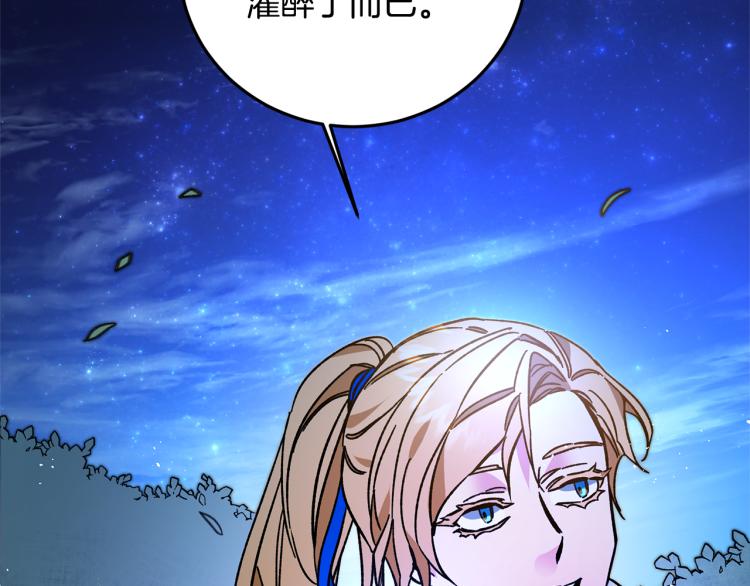第33话 月夜散步118