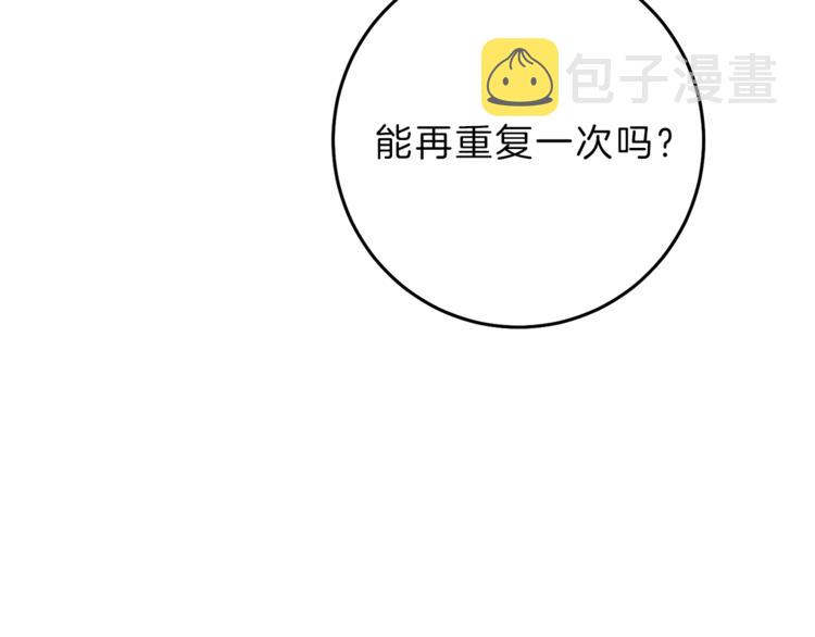 第18话 你是怕了吗？101