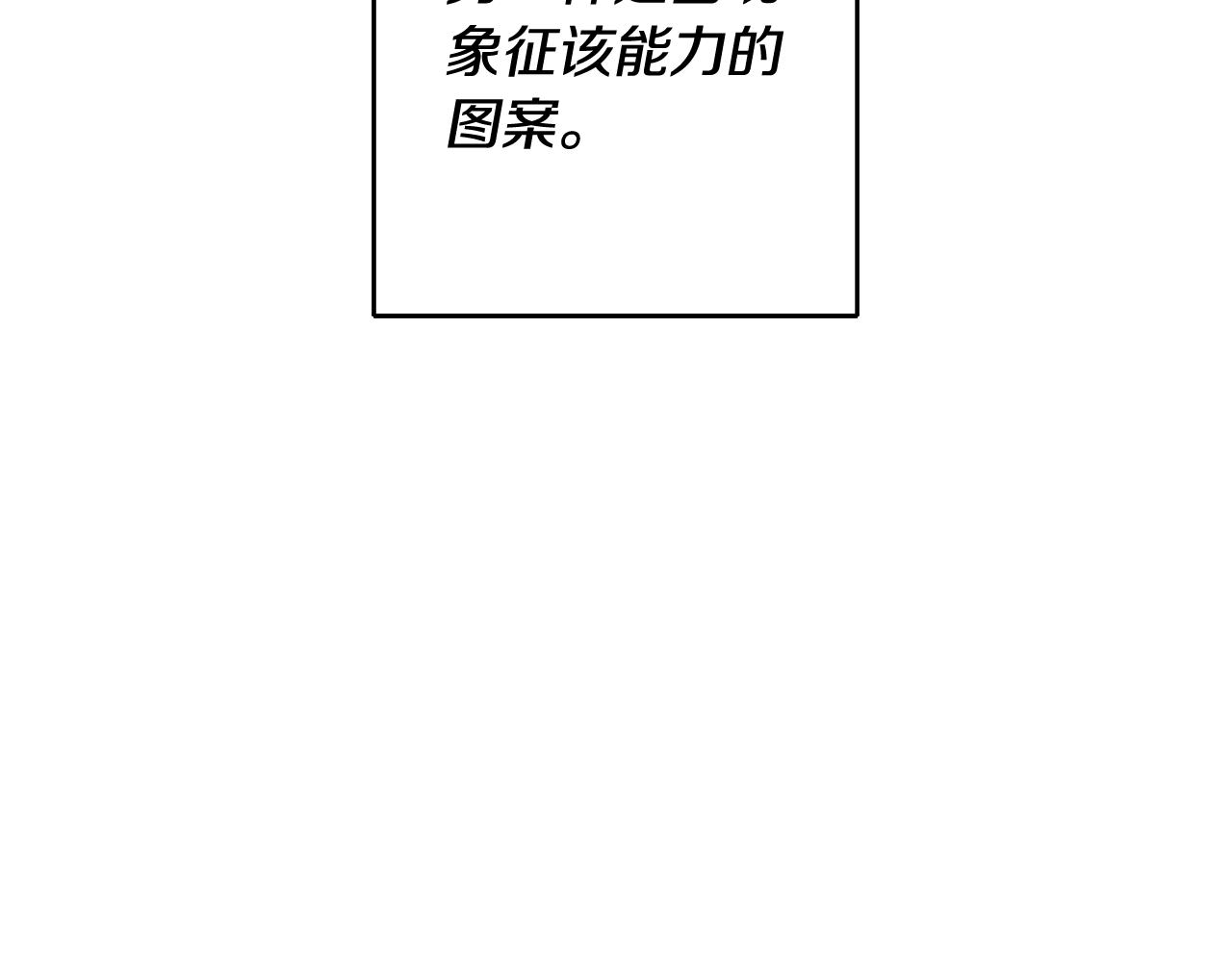 第54话 试探243