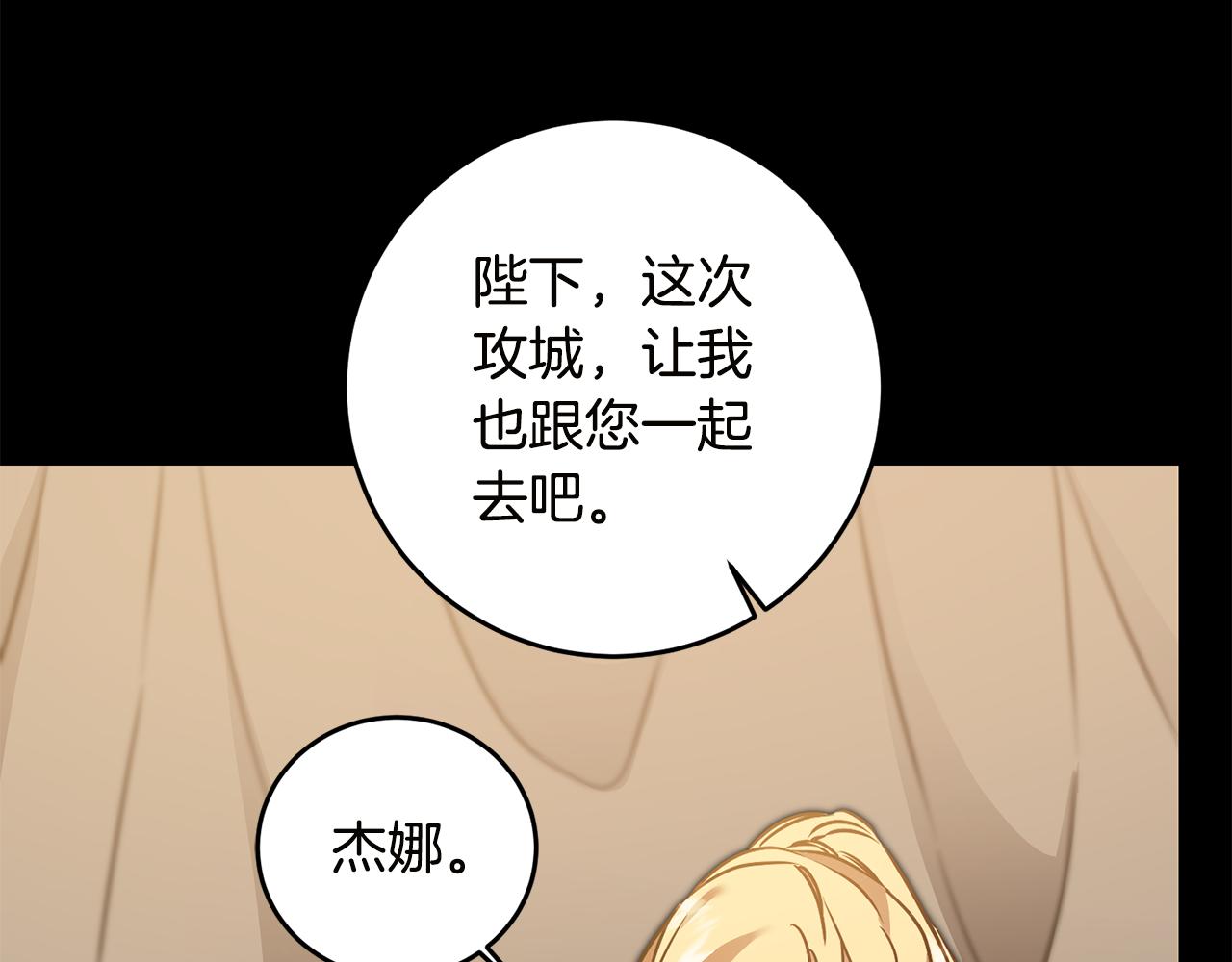 第64话 真正的恶人101