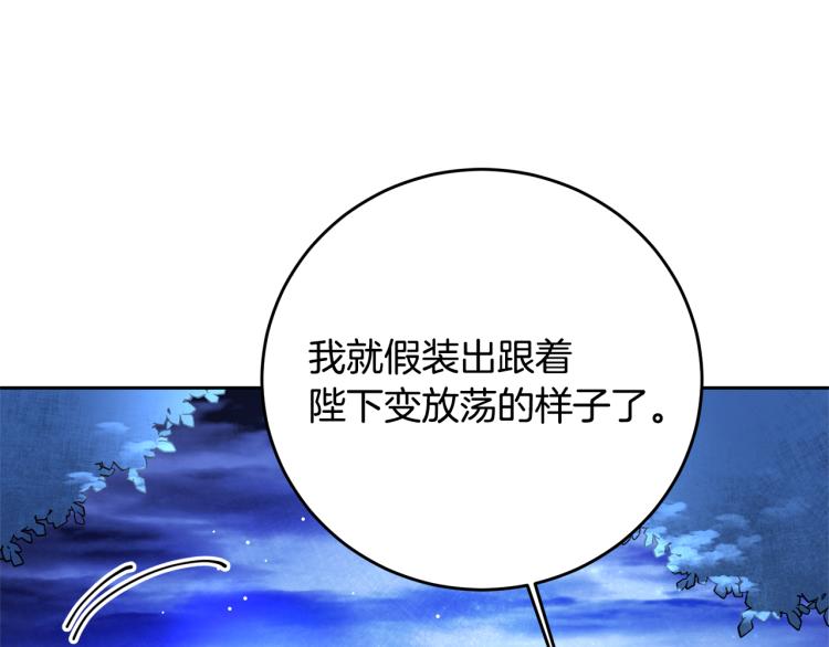 第33话 月夜散步94