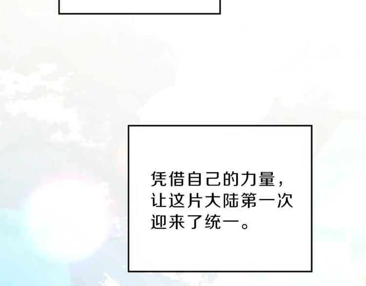 第1话 暴君的魅力203