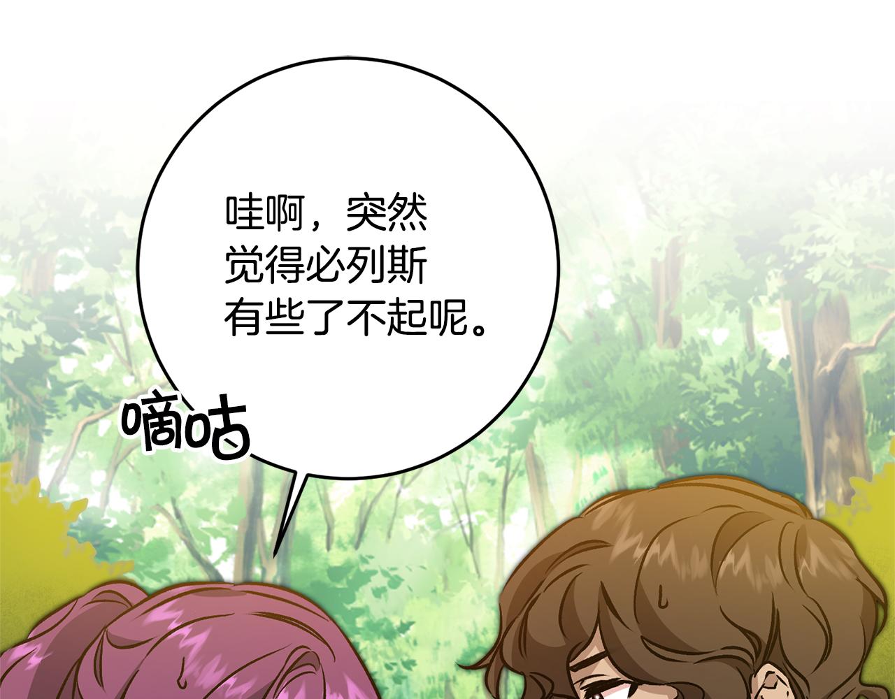 第76话 旧敌再次对决127