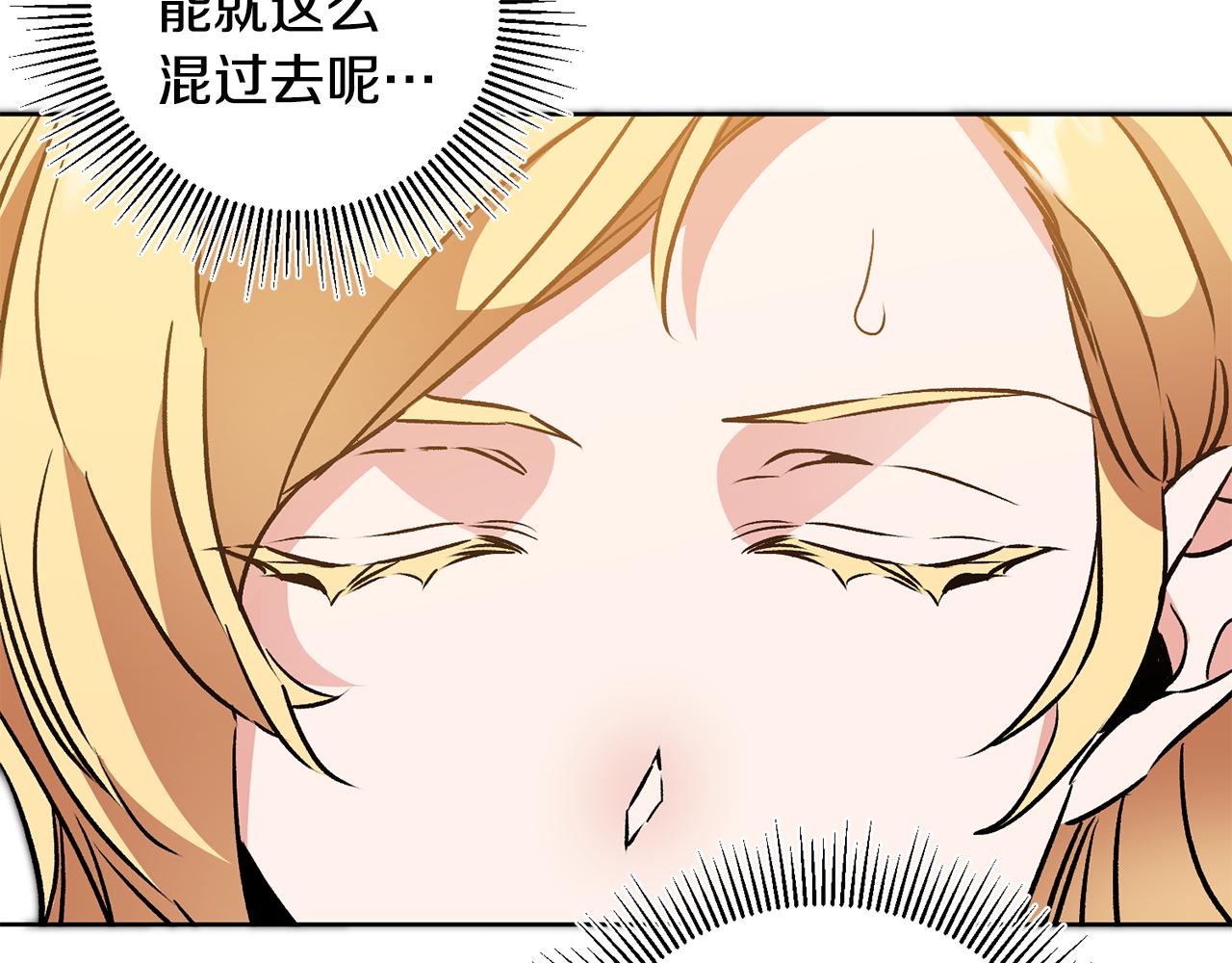 第73话 面见昔日女王125