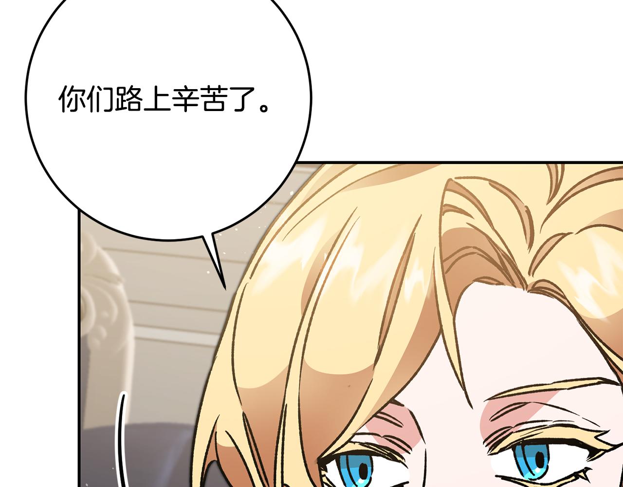 第47话 羡慕的对象231