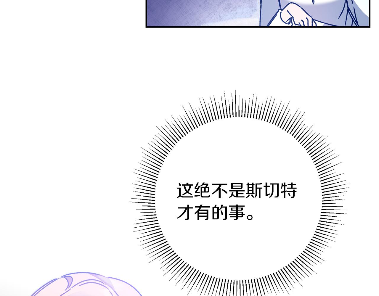 第39话 腐败的温牀115