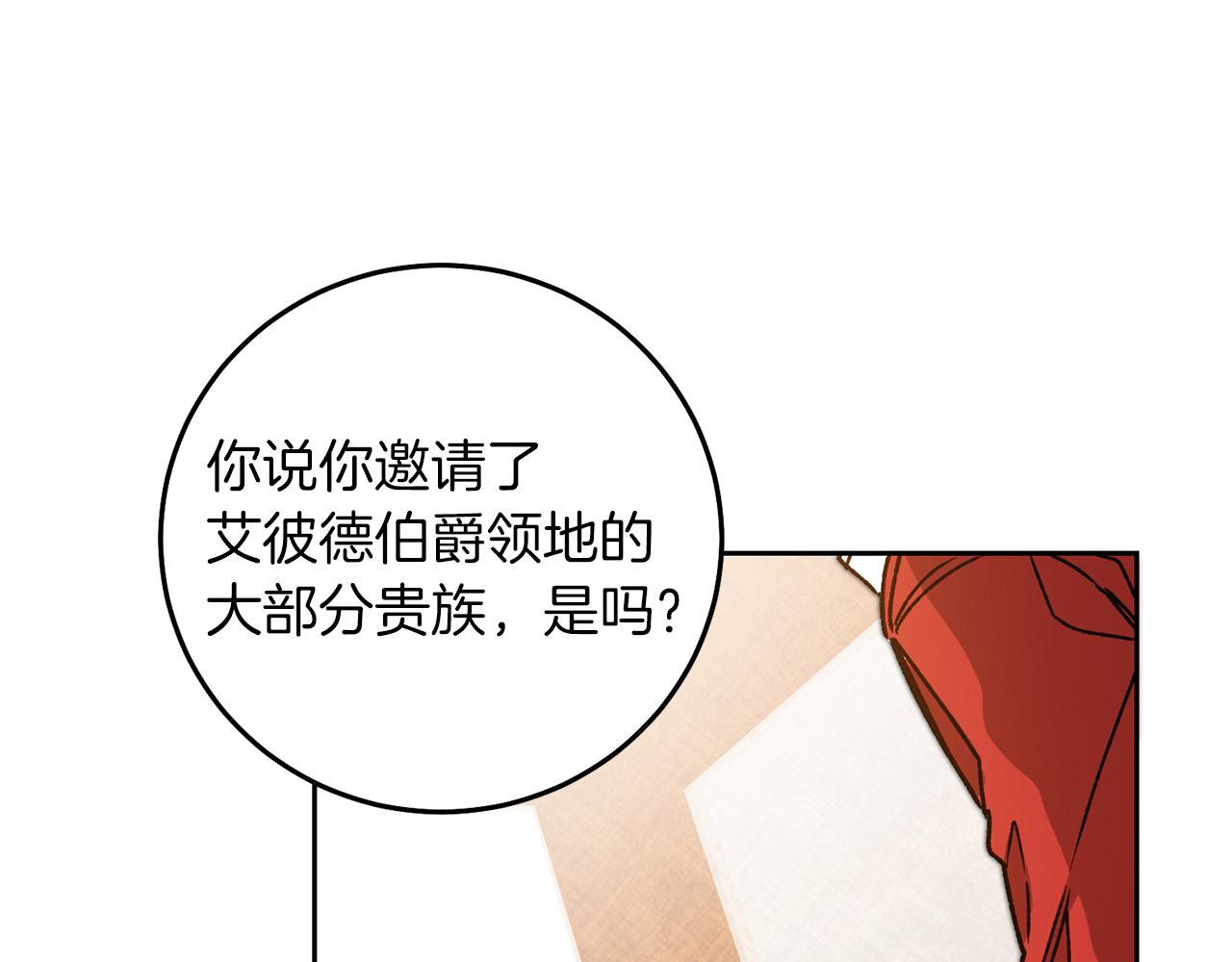 第38话 拦路伸冤121